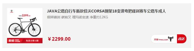 开学季：9款轻松入门公路车推荐
