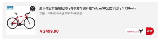 开学季：9款轻松入门公路车推荐