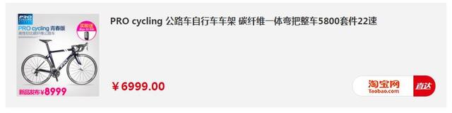 开学季：9款轻松入门公路车推荐