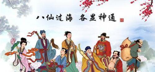 八仙是哪几位，八仙是哪几位生肖动物（揭秘八仙的原型与成仙历程）