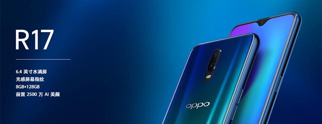 oppor17和r17pro区别，oppor17和r17pro区别价格（Pro有什么区别）