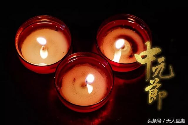 鬼节十大禁忌是真是假，鬼月鬼节民俗禁忌千万要注意