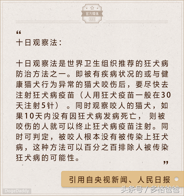 如何克服破伤风恐惧症，怎样排除自己得了狂犬病（今天的你和狂犬病有个误会）