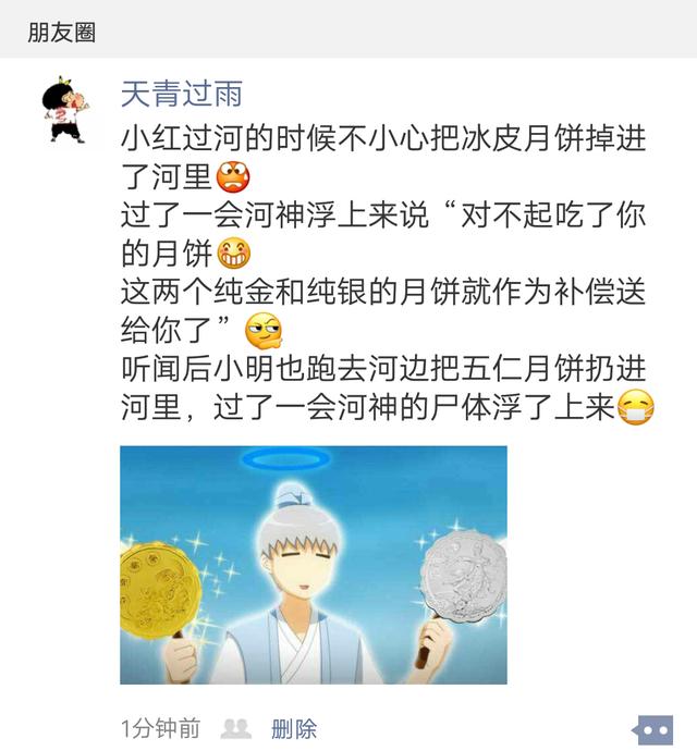 五仁月饼是什么梗，非凡哥是什么梗（月饼届的“喜塔拉·尔晴”）