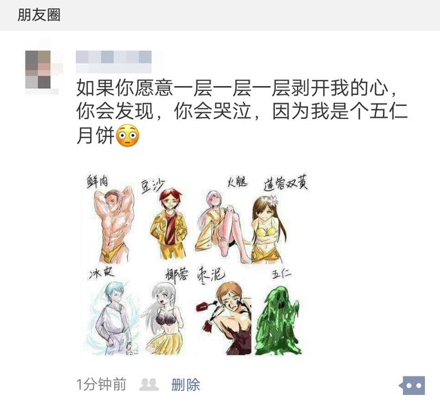 五仁月饼是什么梗，非凡哥是什么梗（月饼届的“喜塔拉·尔晴”）