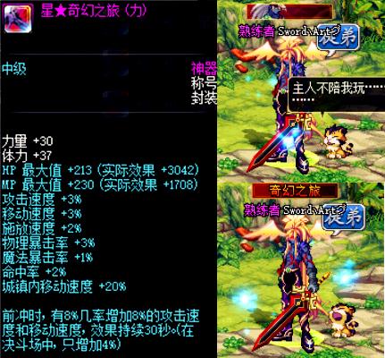 dnf13年国庆套外观一览(地下城与勇士历年国庆套属性对比)插图(6)