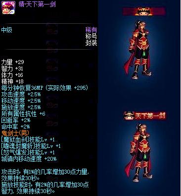 dnf国庆称号名称叫什么，dnf年套称号大全