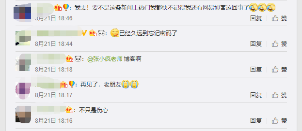 博客的死，是必然！