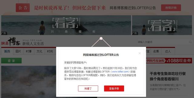 博客的死，是必然！
