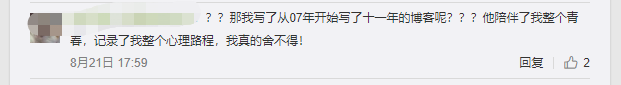 博客的死，是必然！