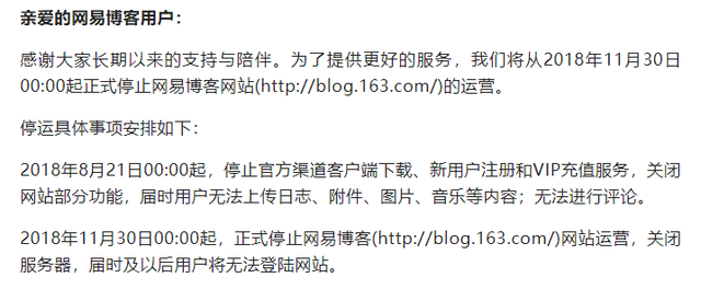 博客的死，是必然！