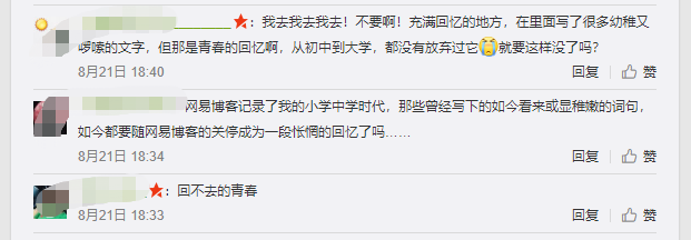 博客的死，是必然！