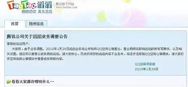 博客的死，是必然！