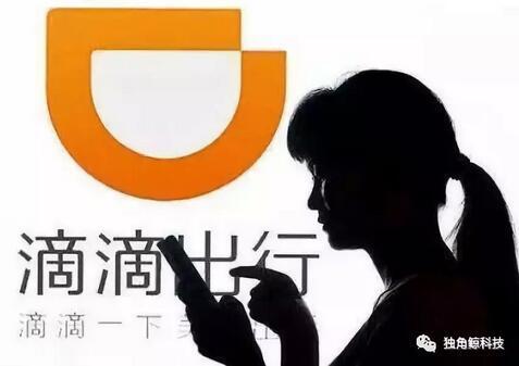 95066是什么电话，95066为什么给我打电话（110天后整改中的滴滴顺风车再出命案）