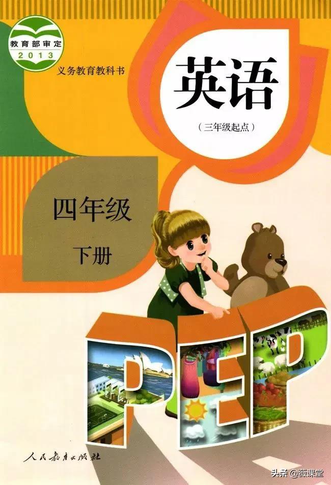 三十用英语怎么读,三十的英文怎么读(人教版pep四年级下册unit2单元