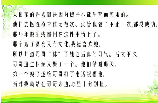 摔了一跤一周后胎停了，摔一跤胎停的征兆（不能生孩子的女人是怎样的处境）