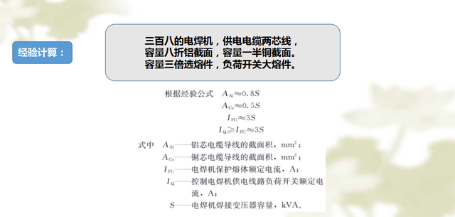 电焊机的使用方法，怎样正确使用电焊机（我们电工还需要掌握哪些知识）