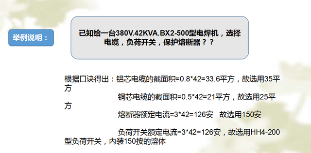 电焊机的使用方法，怎样正确使用电焊机（我们电工还需要掌握哪些知识）