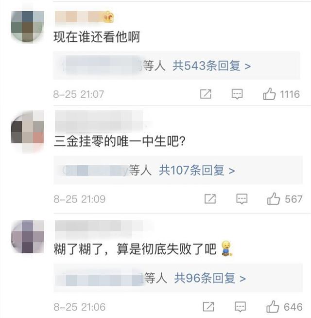 天盛长歌里的陈坤演技一般，《天盛长歌》收视惨淡被嘲