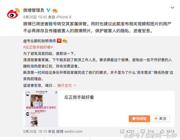 专业戳轮胎熊律师（新浪微博）