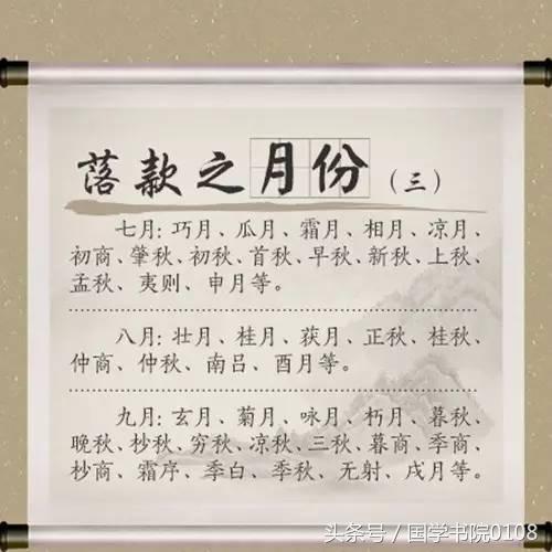 乙酉是几点到几点钟，乙酉哪个时辰出生最好（书法落款时间写法及查询表）