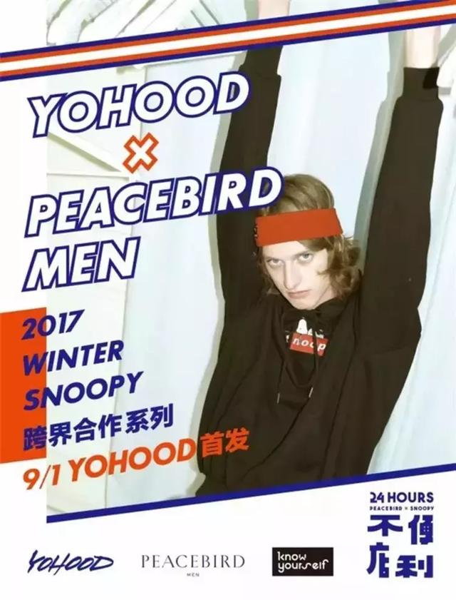 太平鸟属于什么档次,peacebird是什么档次(逆袭中的太平鸟,我被你圈粉了) 太平鸟属于什么档次,peacebird是什么档次(逆袭中的太平鸟,我被你圈粉了)