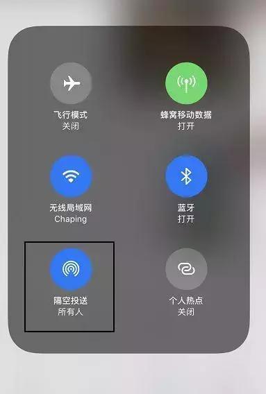 airdrop什么意思，airdrop是什么功能（这位同学你的AirDrop没关）