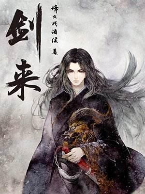 剑来阮秀身份，《剑来》小镇少年未来成就的推测排名