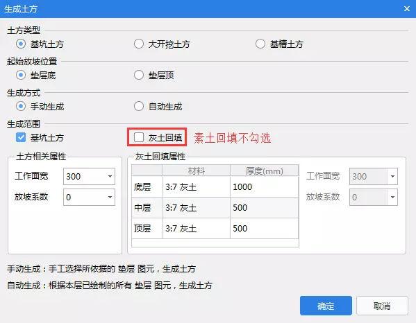 基坑土方与大开挖土方区别，土方计算注意点不要为对量争执