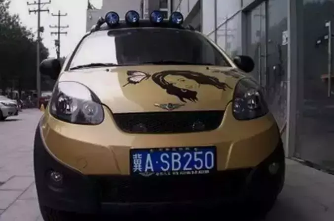 车牌号几位数(12123上选号太坑)