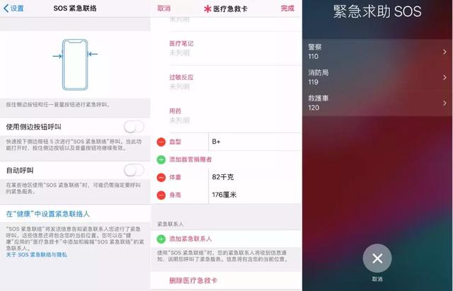 怎么设置紧急联系人，怎么设置手机紧急联系人（打开这个设置 关键时刻可救命）