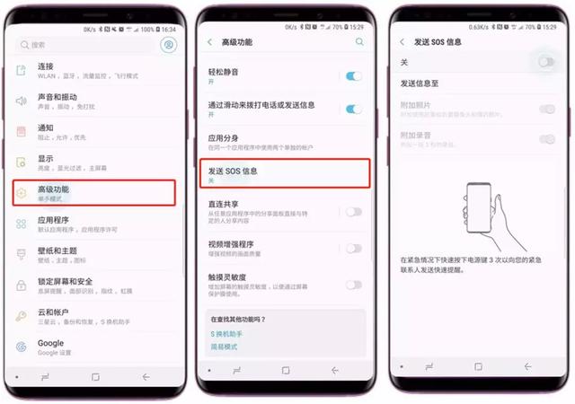 怎么设置紧急联系人，怎么设置手机紧急联系人（打开这个设置 关键时刻可救命）