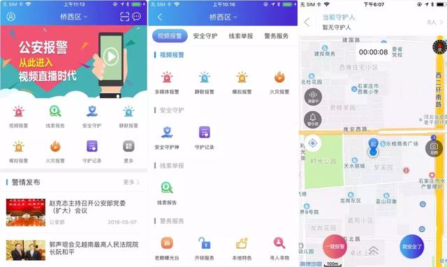 怎么设置紧急联系人，怎么设置手机紧急联系人（打开这个设置 关键时刻可救命）
