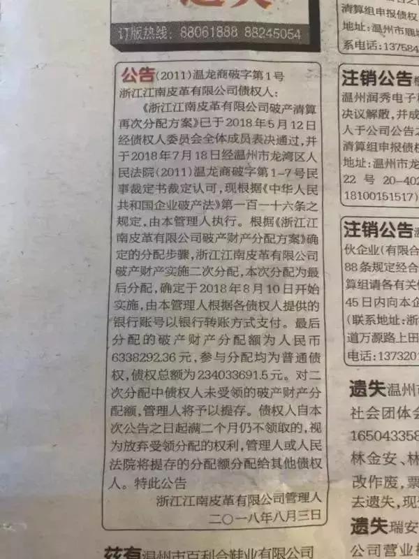 江南皮革厂黄鹤事件，江南皮革厂黄鹤事件mv（洗脑广告背后江南皮革厂的真实故事）