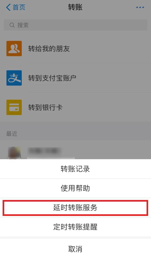 支付宝转账转错了怎么办（有办法撤回了实用收藏）