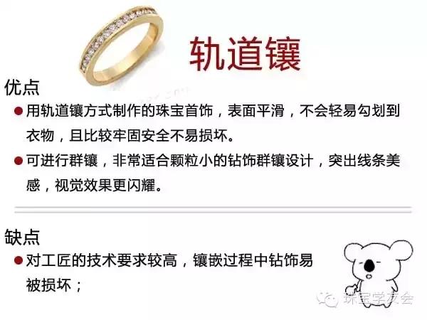 钻石的镶嵌方式有哪些，钻石的常见镶嵌方式有哪几种（6种钻石镶嵌工艺的优劣势对比）