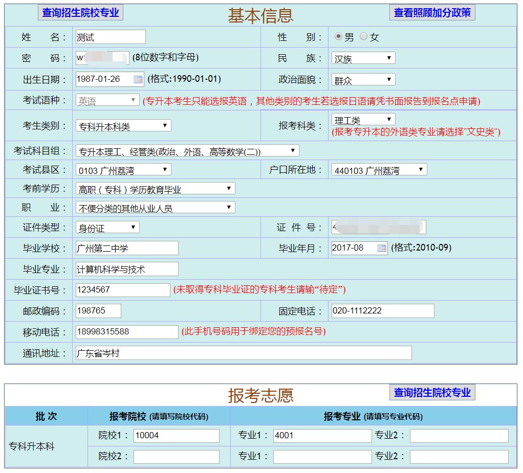 江蘇招生考試信息網(wǎng)_江蘇考試招生院官網(wǎng)_江蘇招生考試之窗官網(wǎng)