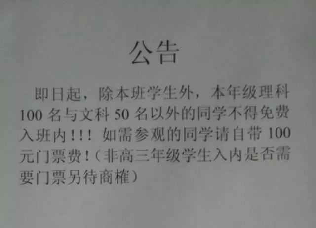 校服太薄看得见内衣怎么办，穿校服每次抬手的时候从袖口可以被看到内衣（校园奇葩管理排行榜）