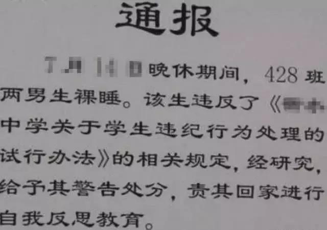 校服太薄看得见内衣怎么办，穿校服每次抬手的时候从袖口可以被看到内衣（校园奇葩管理排行榜）