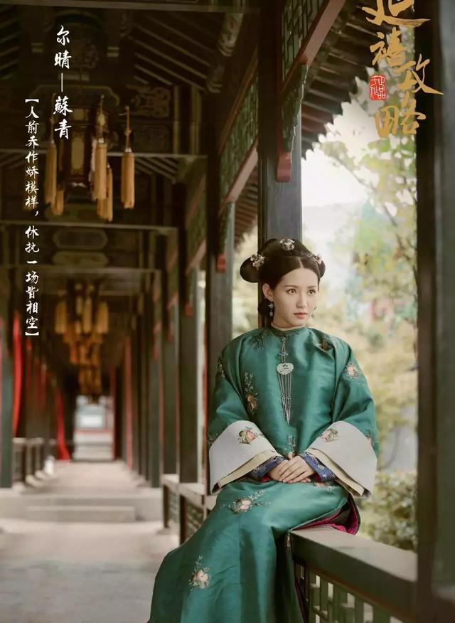 尔晴扮演者 尔晴是谁扮演的，尔晴扮演者（是《延禧攻略》里的尔晴）