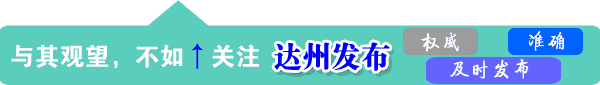 达州特产有哪些，达州有什么特产送人的（你的行李箱会装什么达州特产呢）