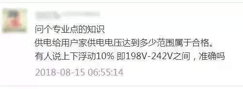 晏家家电维修拆装 家里电压不正常，是供电的原因吗？