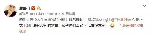 新说唱潘玮柏最有实力，藏着他的plur精神