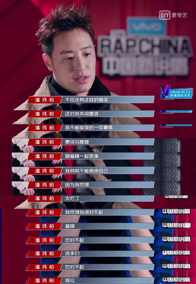 新说唱潘玮柏最有实力，藏着他的plur精神