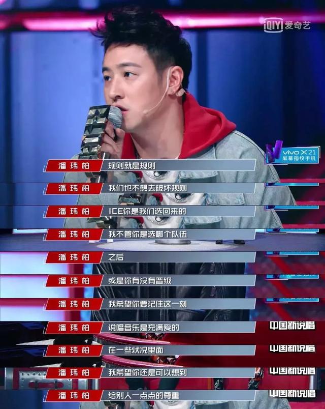 新说唱潘玮柏最有实力，藏着他的plur精神