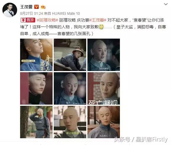 《延禧攻略》袁春望结局是什么，延禧攻略中的袁春望是不是好的（观众还是不想放过袁春望）