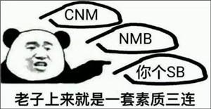 扁鹊三连表情包，扁鹊三连（史上最全三连表情包）