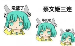 扁鹊三连表情包，扁鹊三连（史上最全三连表情包）