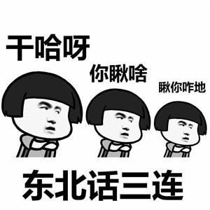 扁鹊三连表情包，扁鹊三连（史上最全三连表情包）