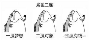 扁鹊三连表情包，扁鹊三连（史上最全三连表情包）